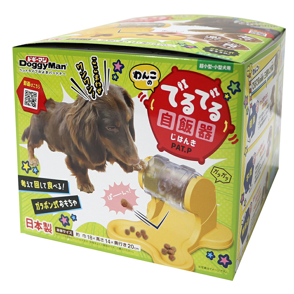 ドギーマン 考えて遊ぶ！学びのたまご ノーズワーク 知育トイ 関東当日便 charm 