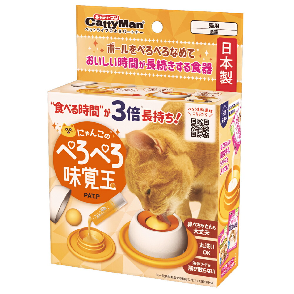 楽天市場】猫用 おもちゃ 猫壱 キャッチ・ミー・イフ・ユー