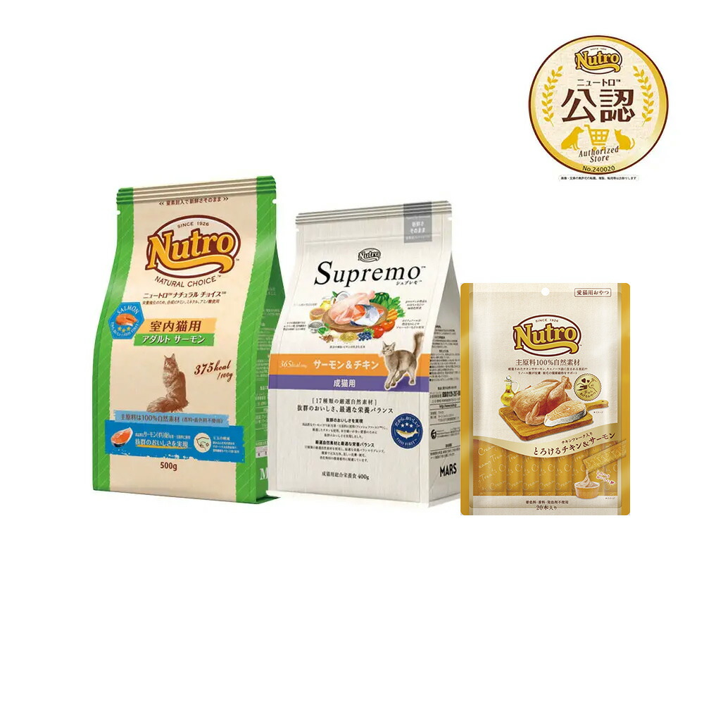 ニュートロ　シュプレモ　キャット　アダルト　チキン&サーモン　プロ/フード　猫用 ニュートロ シュプレモ 成猫用 サーモン＆チキン 400g | ペットゴー