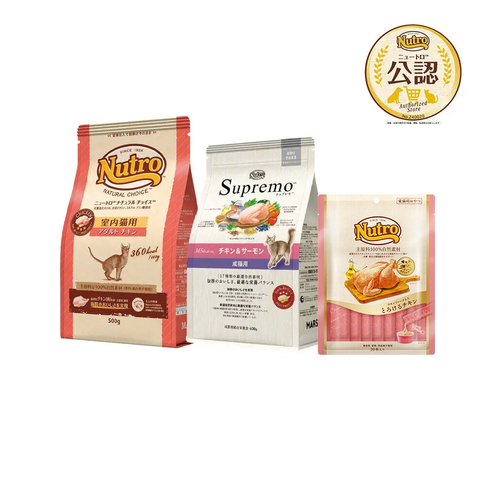 ニュートロ　シュプレモ　キャット　アダルト　チキン&サーモン　プロ/フード　猫用 ニュートロ シュプレモ チキン&サーモン 成猫用 2kg
