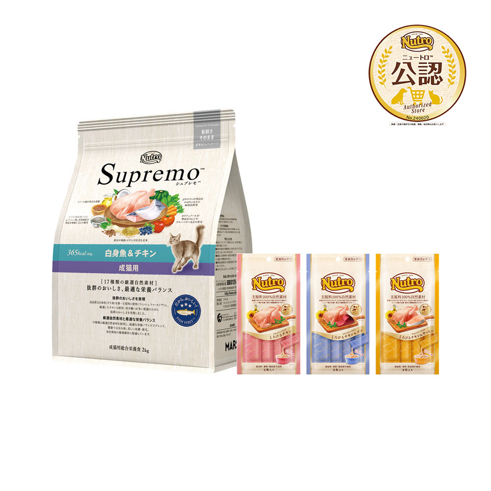 ニュートロシュプレモ　成猫用（白身魚&チキン）3kgパック×２袋　ラッキー商品♪ ニュートロ シュプレモ 成猫用 白身魚＆チキン キャットフード