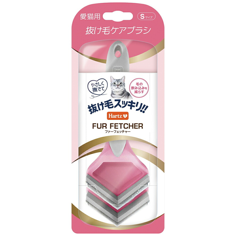 【楽天市場】アウトレット品 ハーツ ファーフェッチャー 猫用 Sサイズ 訳あり 関東当日便：charm 楽天市場店
