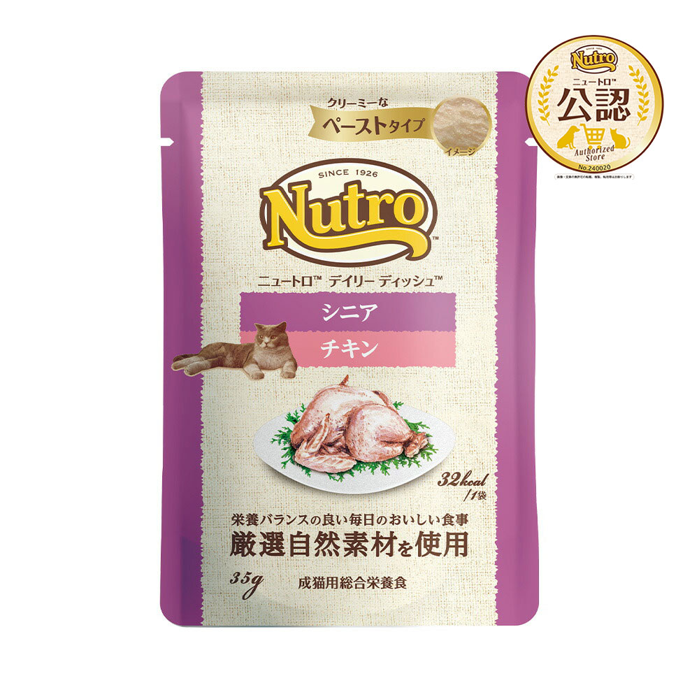 ニュートロ　猫　キャット　デイリー　ディッシュ　シニア猫用　チキン　クリーミーなペーストタイプ　パウチ　３５ｇ×９６袋　お一人様１点限り　関東当日便 8,083円