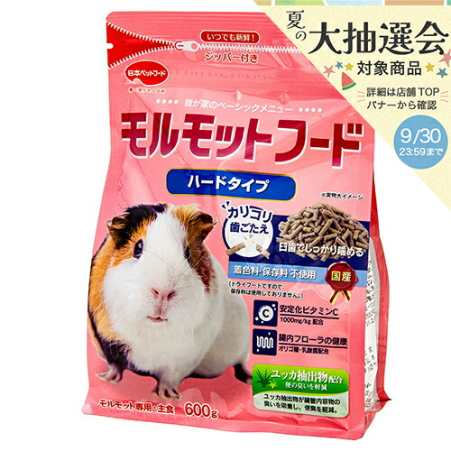 【TWN】送料・関税込★ラビットフード 楽天市場】日本ペットフード ラビットフード ハードタイプ