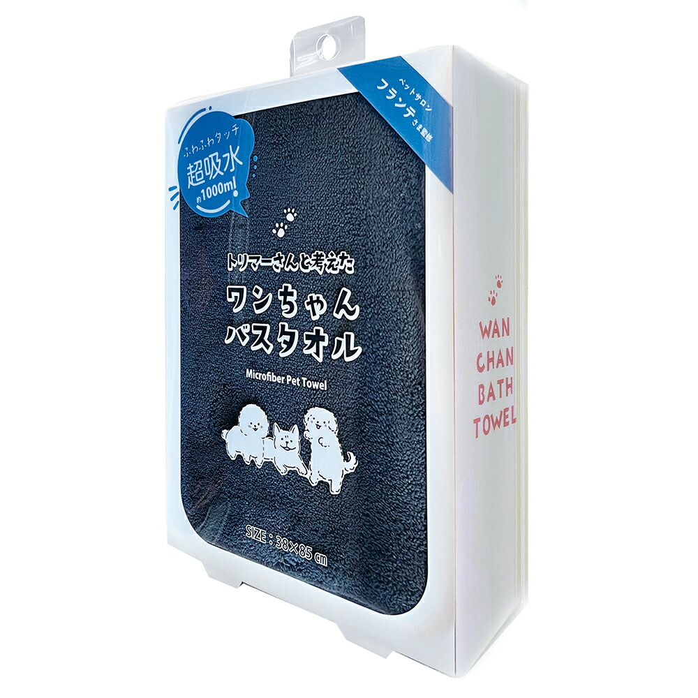 濡れたペットの体を素早く乾かす吸水タオル