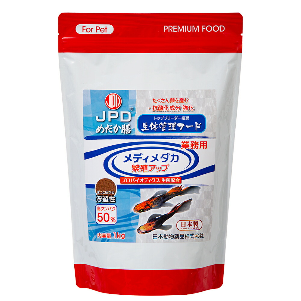 メディメダカ メダカ餌 1kg 2袋(合計2kg)