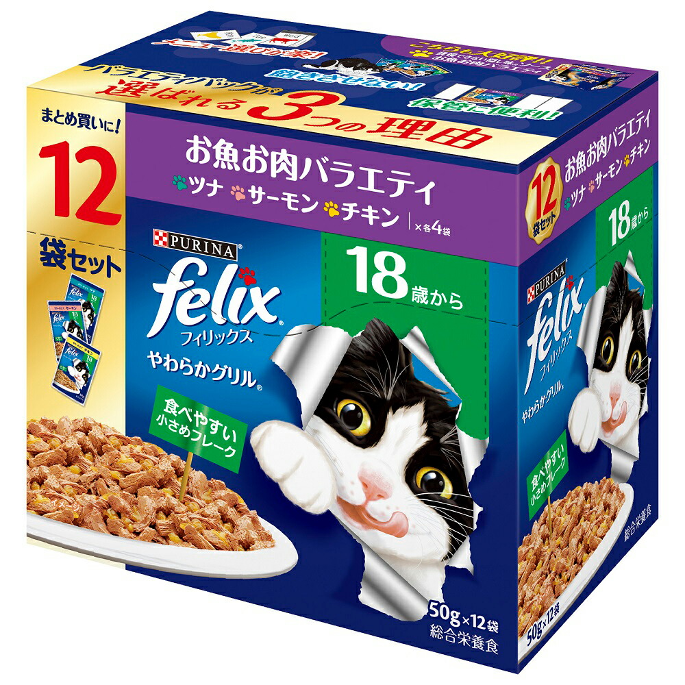 キャットフード　パウチ　121個バラエティセット 楽天市場】フィリックス パウチ 我慢できない隠し味ソース お魚