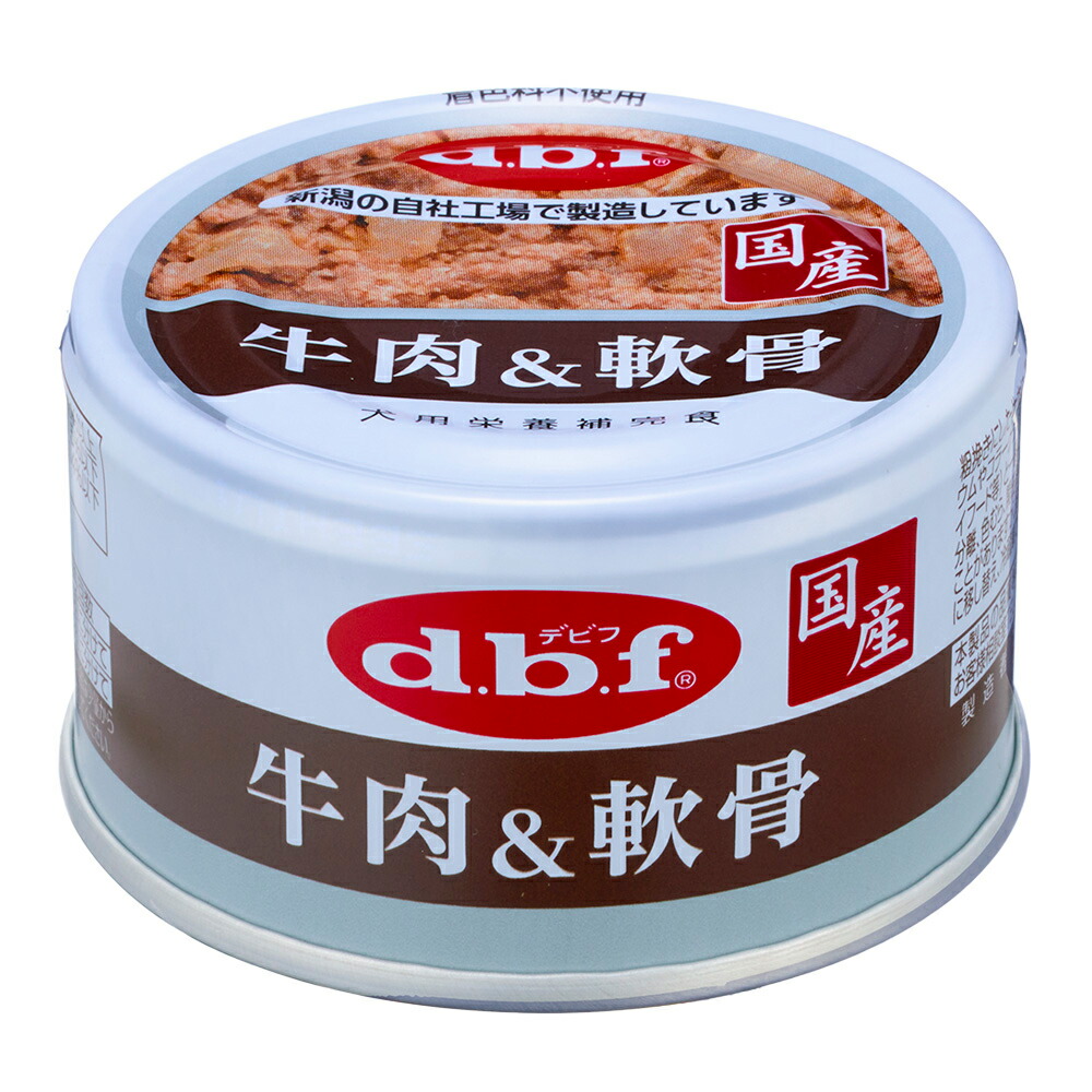 デビフ 牛肉の角切り 150g ドッグフード 缶詰 20缶 と おまけ