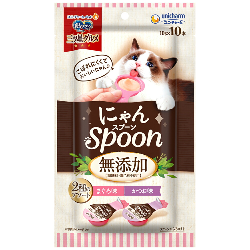 楽天市場】銀のスプーン 三ツ星グルメ おやつ にゃんSpoon