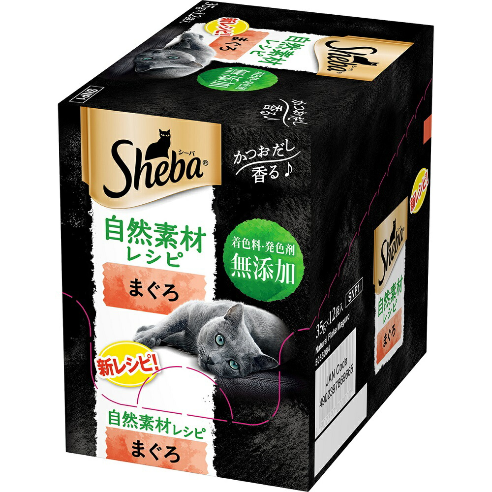 シーバリッチ　35g 12袋入　８個　お魚ミックスまぐろたい入り　計９６袋 シーバ リッチ お魚ミックス まぐろ・たい入り 35g×12袋