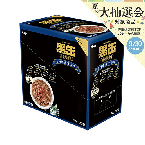 アイシア　黒缶　レトルトパウチ　70g 12袋入　１０箱　詰め合わせ　計120袋 アイシア 黒缶 レトルトパウチ 70g 12袋入 10箱 詰め合わせ 計