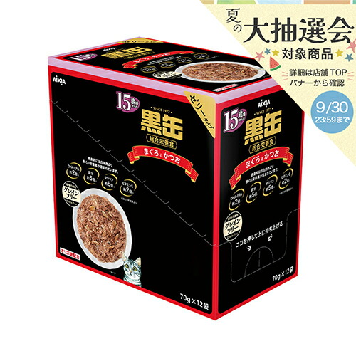 A 黒缶　パウチ　120袋セット アイシア 黒缶 パウチ まぐろとかつお70g 4580101260689