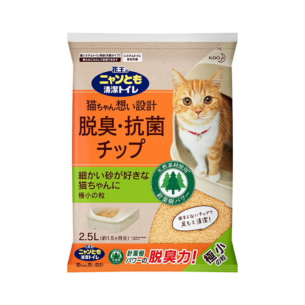 猫砂 ニャンとも清潔トイレ 脱臭 抗菌チップ 極小の粒 ２．５Ｌ×３袋 お一人様５点限り 関東当日便 宅配