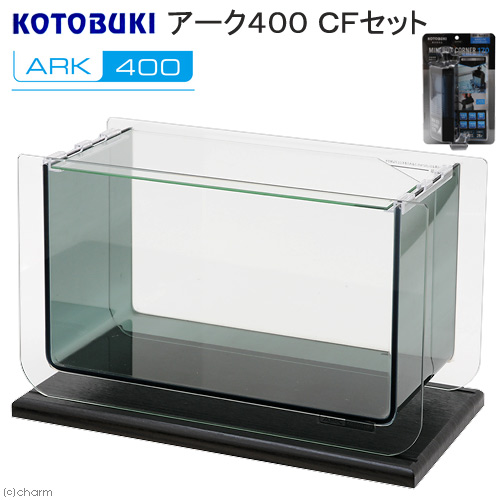 楽天市場 コトブキ工芸 Kotobuki アーク４００ ｃｆセット おしゃれインテリア水槽 お一人様１点限り 関東当日便 Charm 楽天市場店