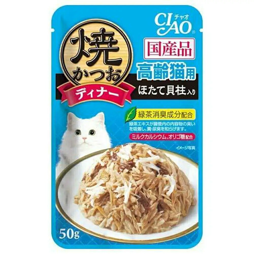 ☆【限定】焼かつおディナー⑦種30袋×④セット+単64袋=184食!!☆ CIAO(チャオ) 焼かつおディナー 毛玉配慮 かつお節・ほたて貝柱