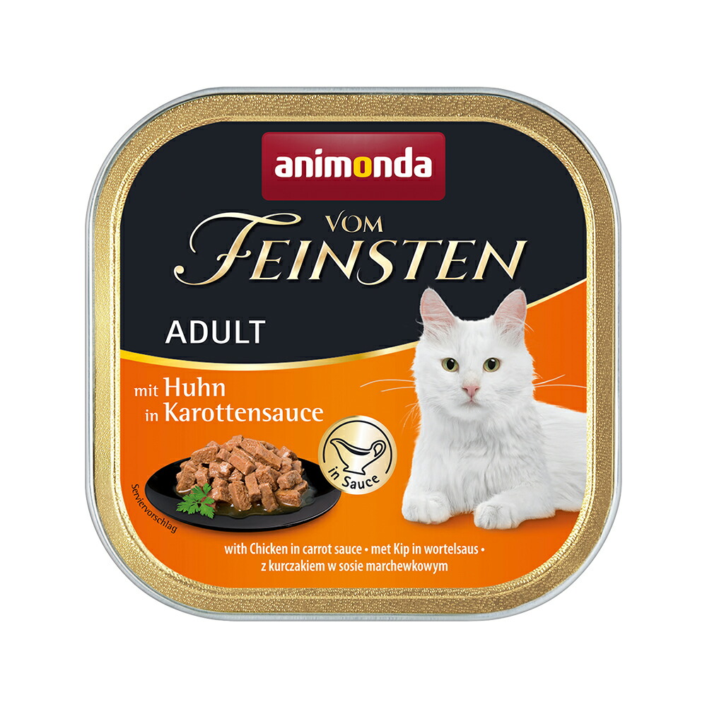 animonda vom Feinsten シニア 鳥豚牛100㌘ animonda vom Feinsten シニア 鳥豚牛100㌘ animonda 猫用