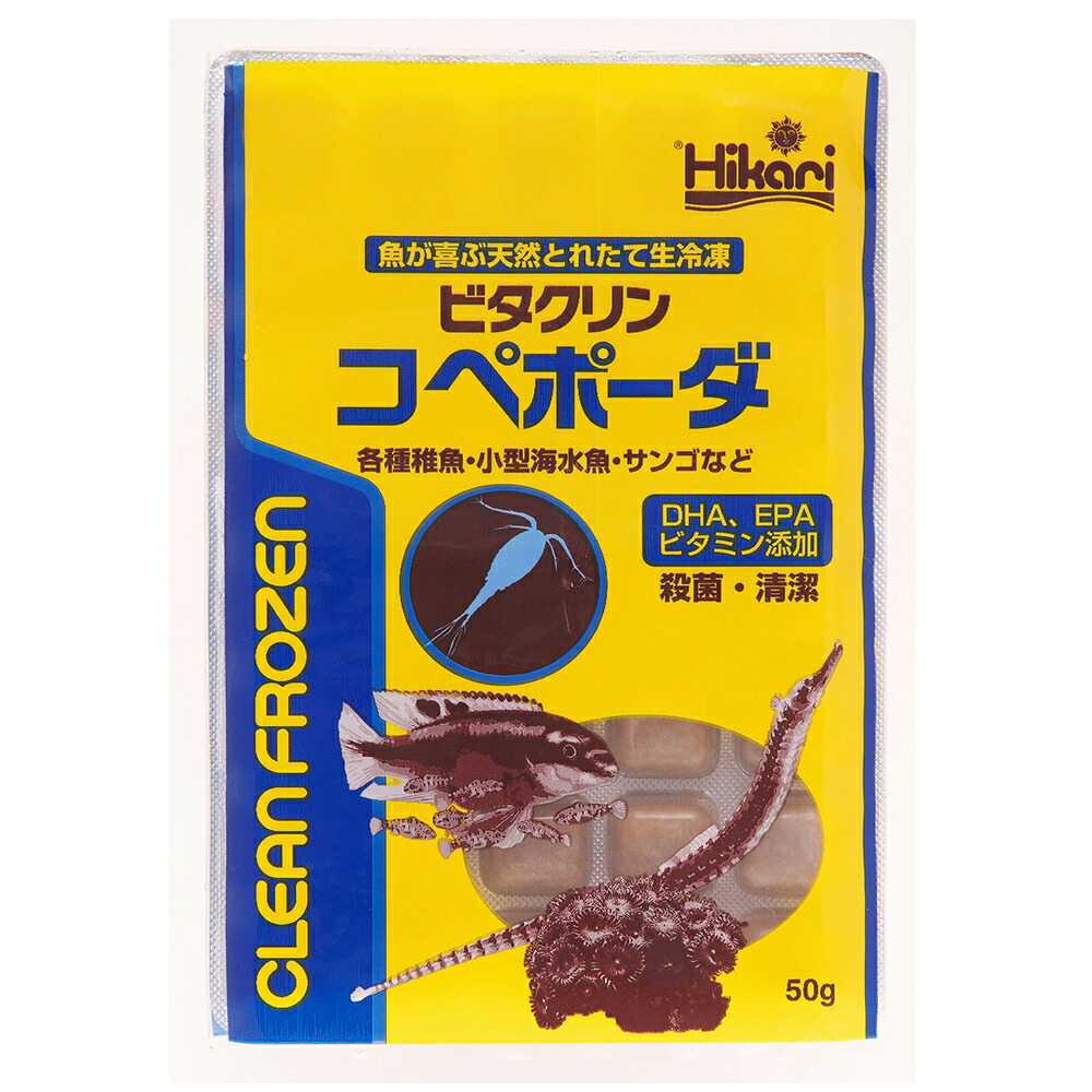 メーカー直送　冷凍★キョーリン　ビタクリンコペポーダ　５０ｇ×７２個　同梱不可・別途送料