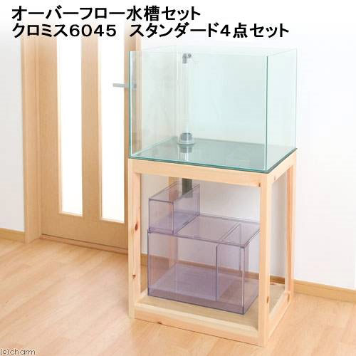 オーバーフローガラス水槽 +キャビネット クロミス製30×30×45 楽天市場】オーバーフロー水槽 クロミス30（30×30