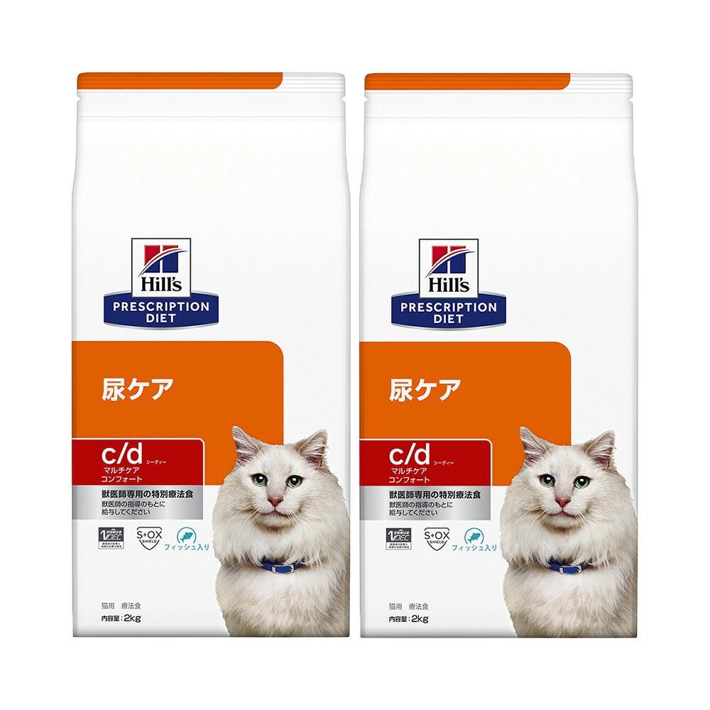 ヒルズ　プリスクリプション　ダイエット　猫用　ｃ／ｄ　マルチケアコンフォート　フィッシュ入り　２ｋｇ&times;２袋　尿ケア　猫　特別療法食　ドライフード　関東当日便｜charm 店