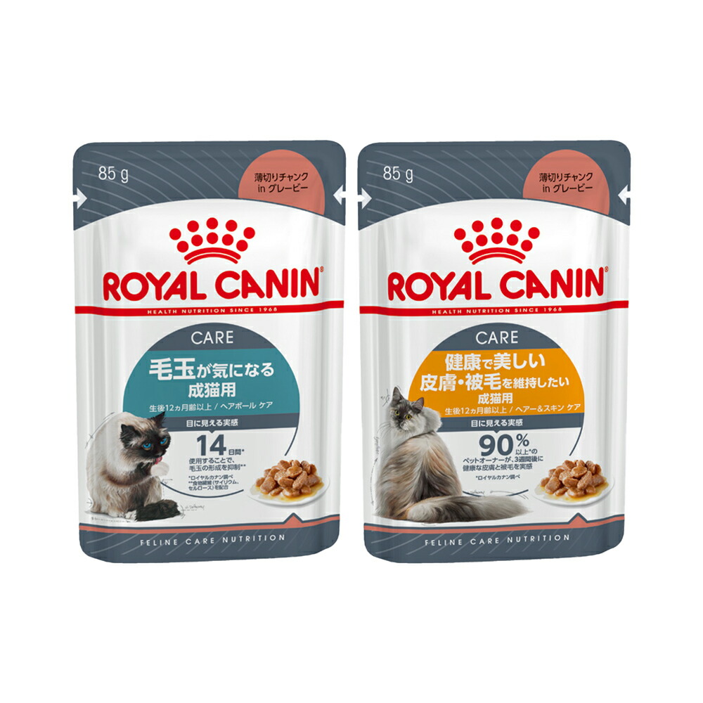 ロイヤルカナン ボール 正規品 ロイヤルカナン 猫パウチ