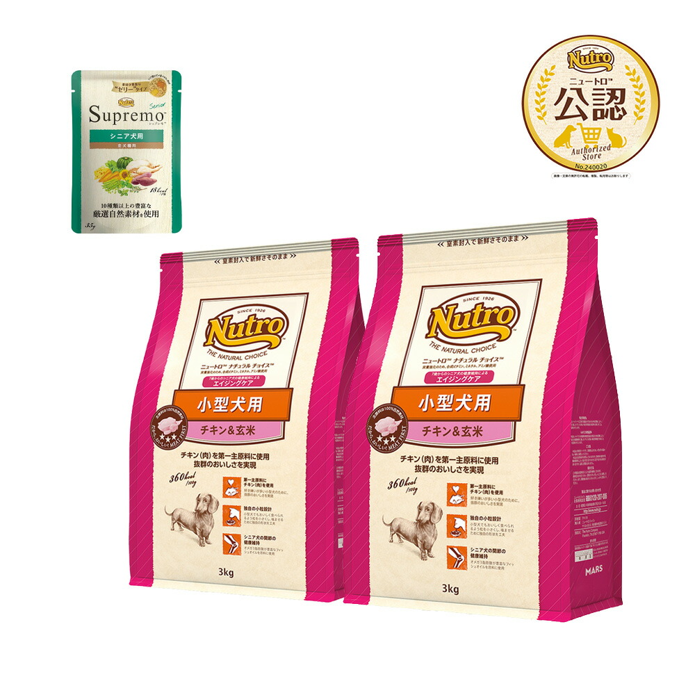 楽天市場】ニュートロ ナチュラルチョイス 小型犬用 成犬用 チキン