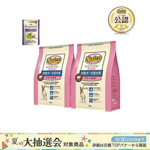 楽天市場】ニュートロ ナチュラルチョイス ラム＆玄米 子犬用 全