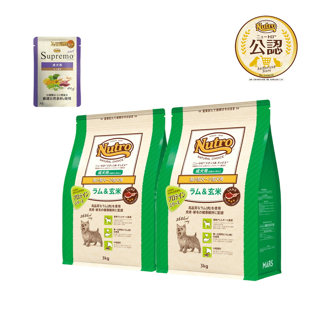 楽天市場】ニュートロ ナチュラルチョイス 小型犬用 成犬用 チキン