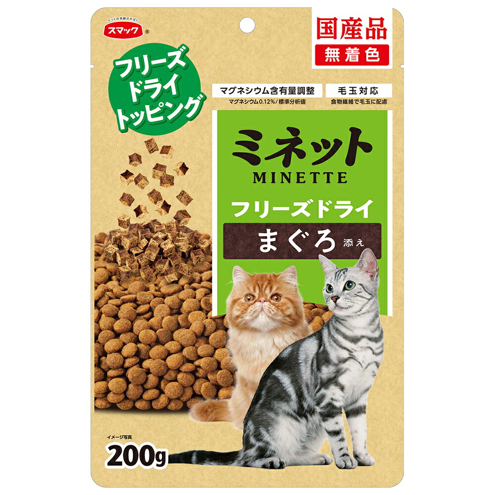 【期間限定割引中】マザーキャット（非売品） 猫卓上魔法瓶(ヘリオスサーモキャット)ブラック | マスノヤ衣料品店
