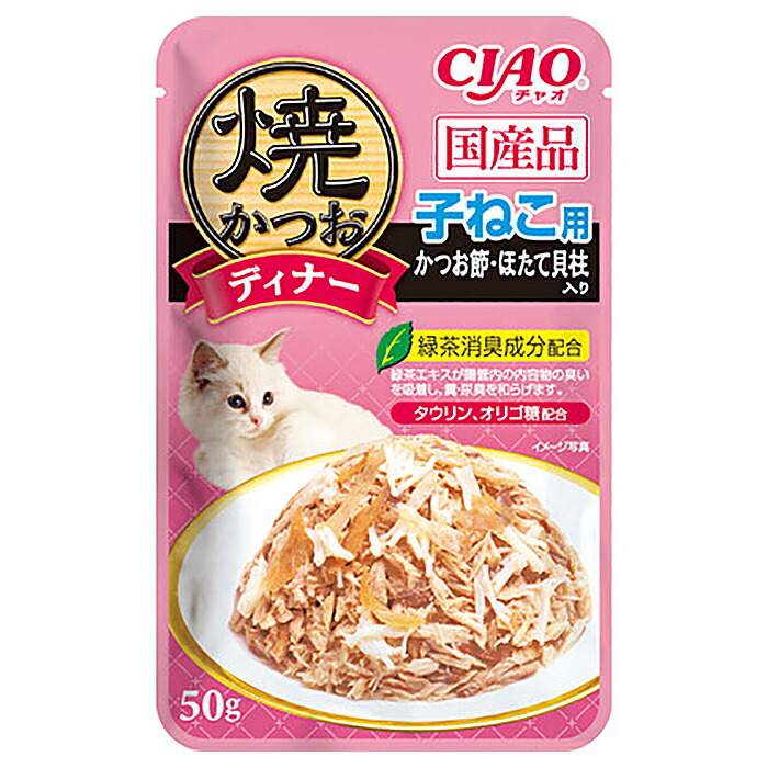 いなば　焼かつおディナー　子ねこ用　かつお節・ほたて貝柱入り　５０ｇ&times;９６袋　キャットフード　国産　パウチ　関東当日便｜charm 店