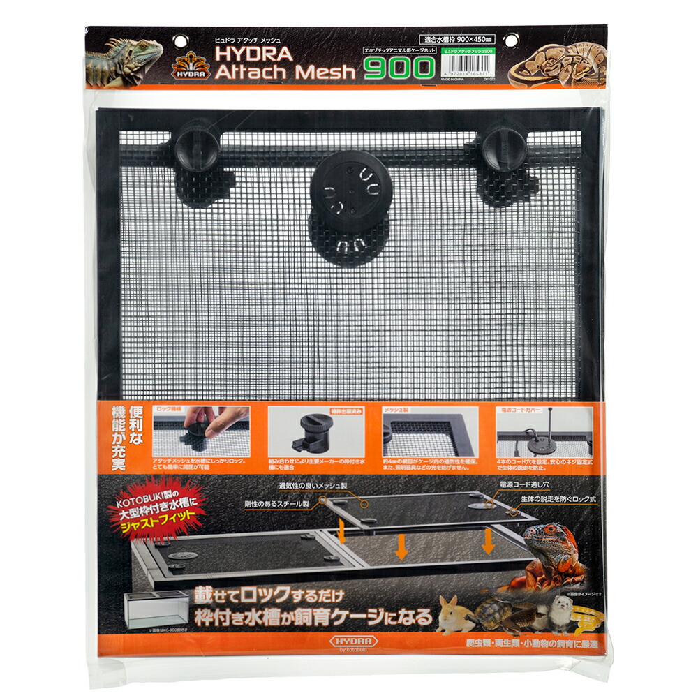 楽天市場】アクロ25用 メッシュ付木枠セット（杉） 爬虫類 飼育