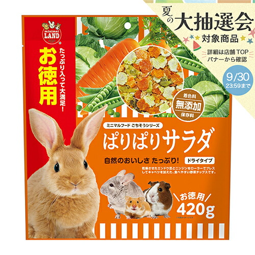 まとめ売り こりこりコーン お徳用（大）430g x 11袋セット マルカン こりこりコーン お徳用│マルカンの製品一覧｜ペット用品なら