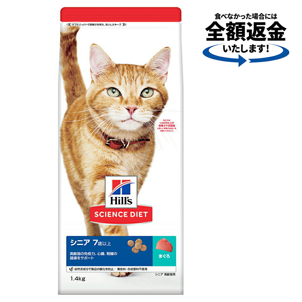 楽天市場】キャットフード サイエンスダイエット シニア 7歳