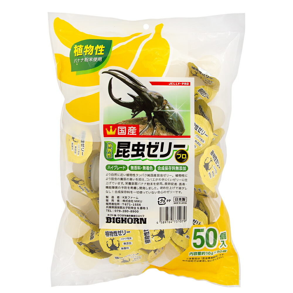楽天市場】昆虫ゼリー プロゼリー（18g 70個入り）×5 カブトムシ