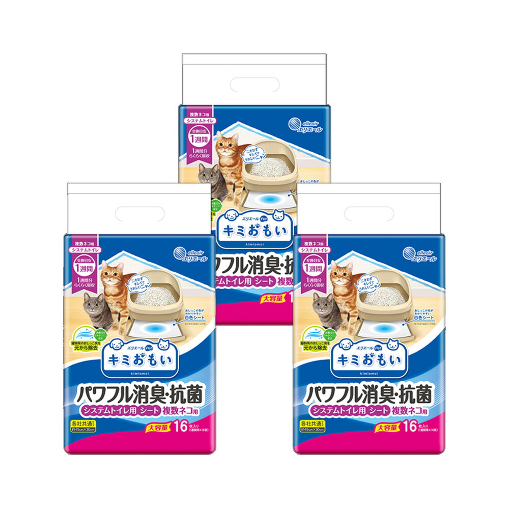 楽天市場】エリエール キミおもい パワフル消臭・抗菌 システム