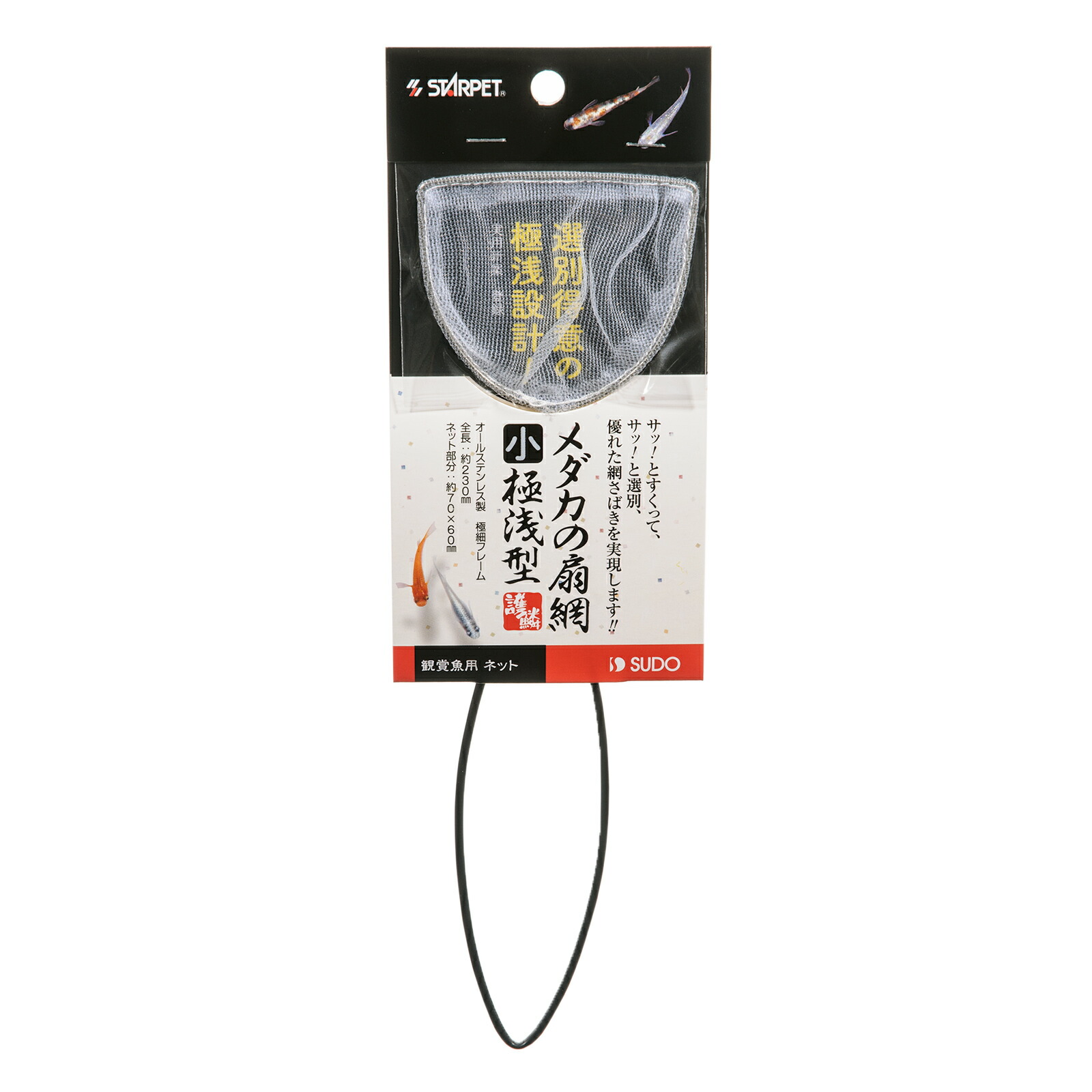 楽天市場】スドー メダカの扇網（大）極浅型 関東当日便 : charm