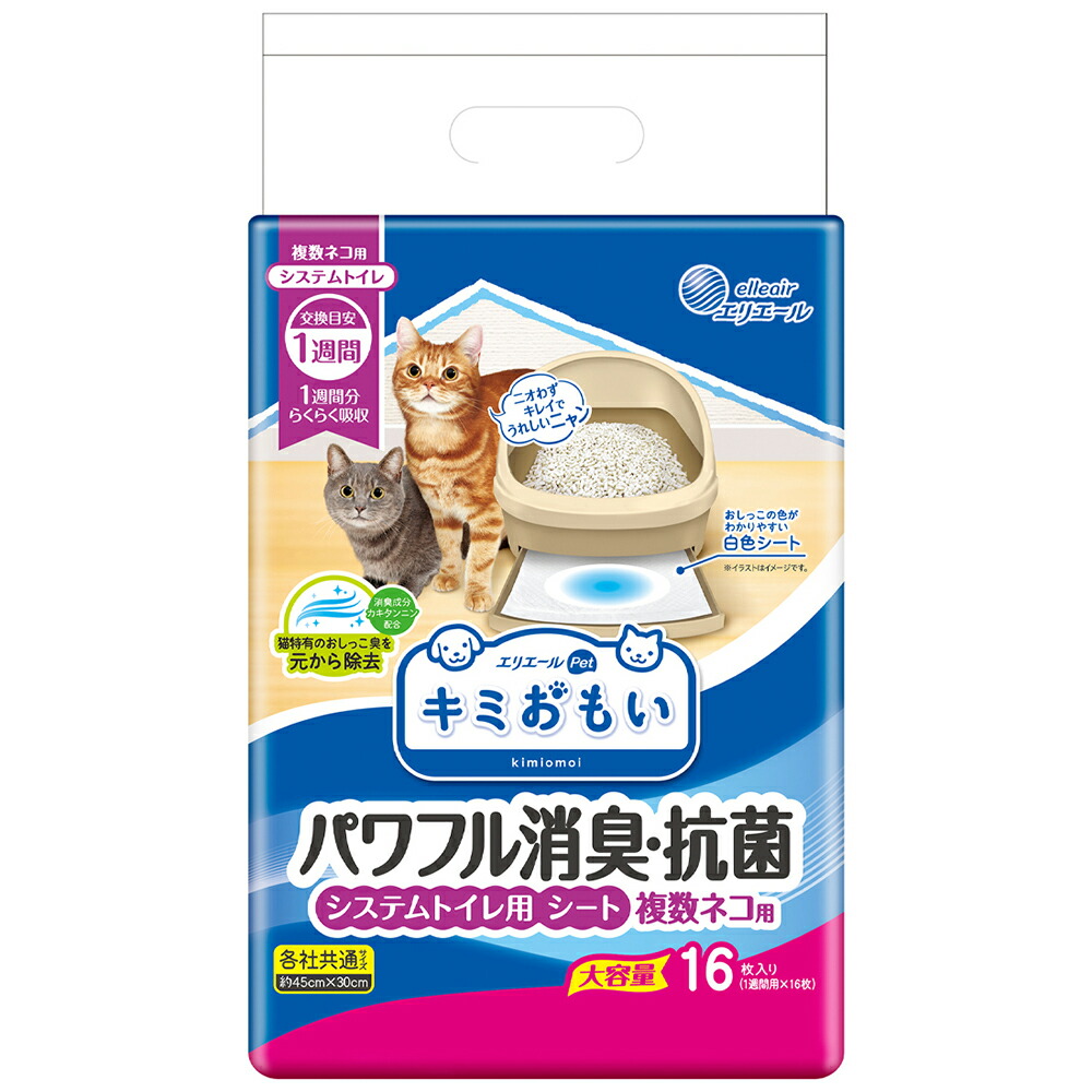 エリエール　猫砂 キミおもい　消臭・抗菌　大粒 4L×6個　システムトイレ用 キミおもい パワフル消臭・抗菌 システムトイレ用ネコ砂 大粒 4L