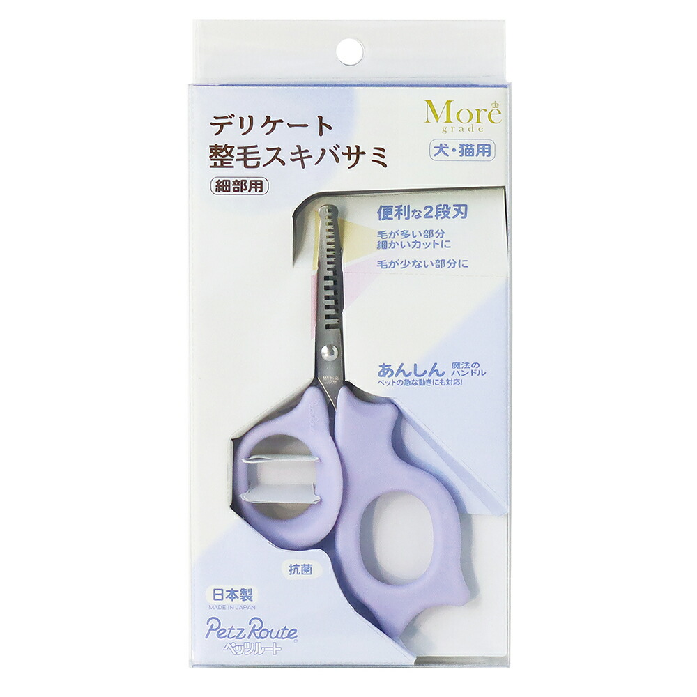 楽天市場】ペッツルート デリケート整毛バサミ 犬 猫 お手入れ 日本製