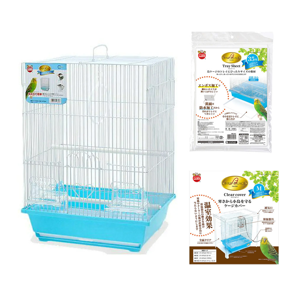マルカン　バードパレスシリーズ　鳥かご飼育セット　マリーン（ブルー）　関東当日便