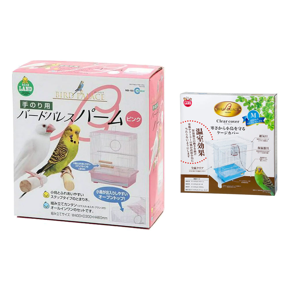 楽天市場】三晃商会 イージーホームバード 60YE（手乗り）とケージ