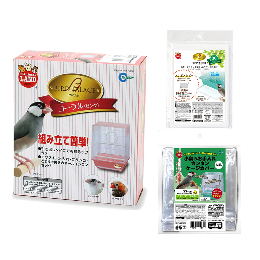 【マルカン】バードケージ&ケージカバー（2セット） マルカン】バードケージ&ケージカバー（2セット）