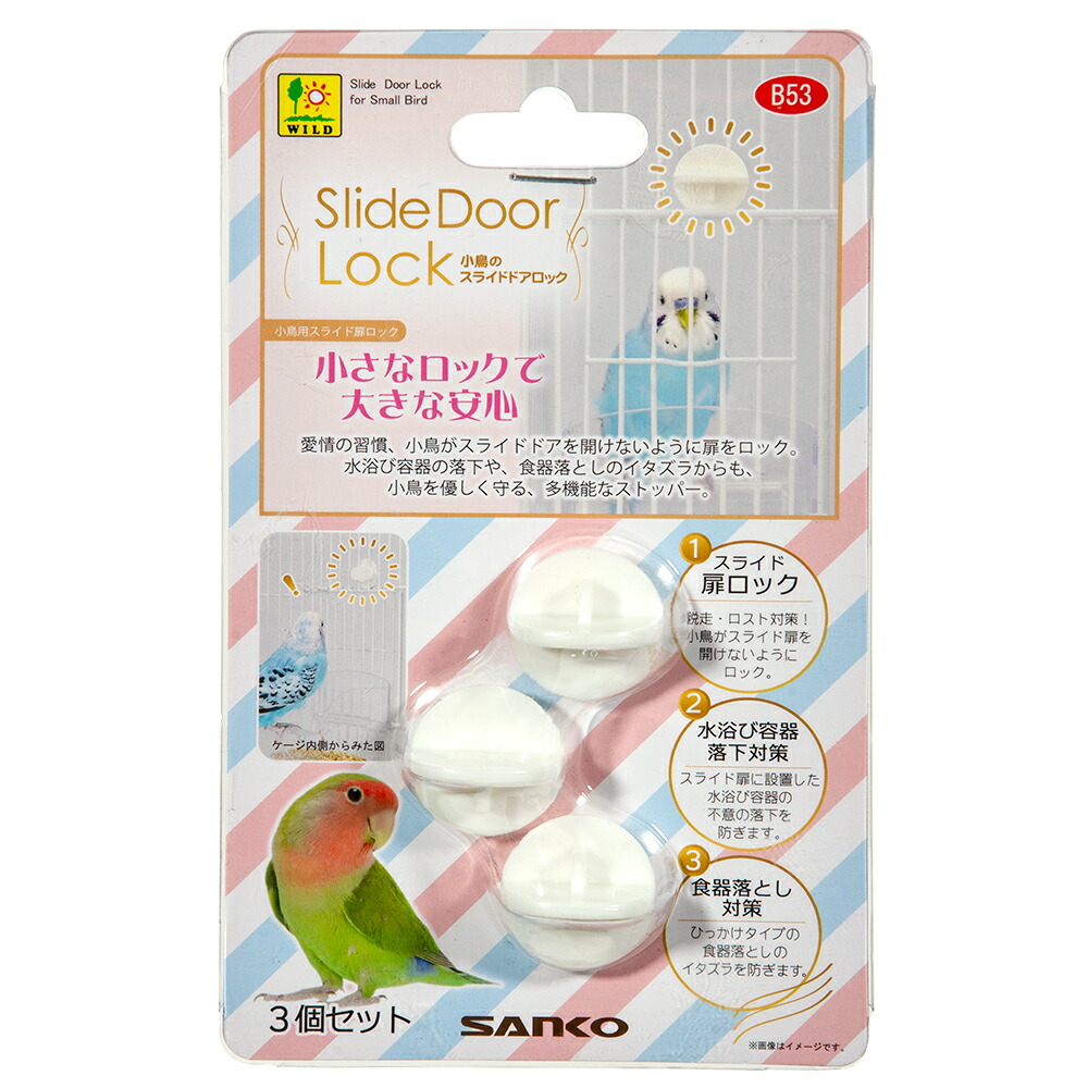楽天市場】スドー 小鳥ケージ用 ドアストッパー 関東当日便 : charm