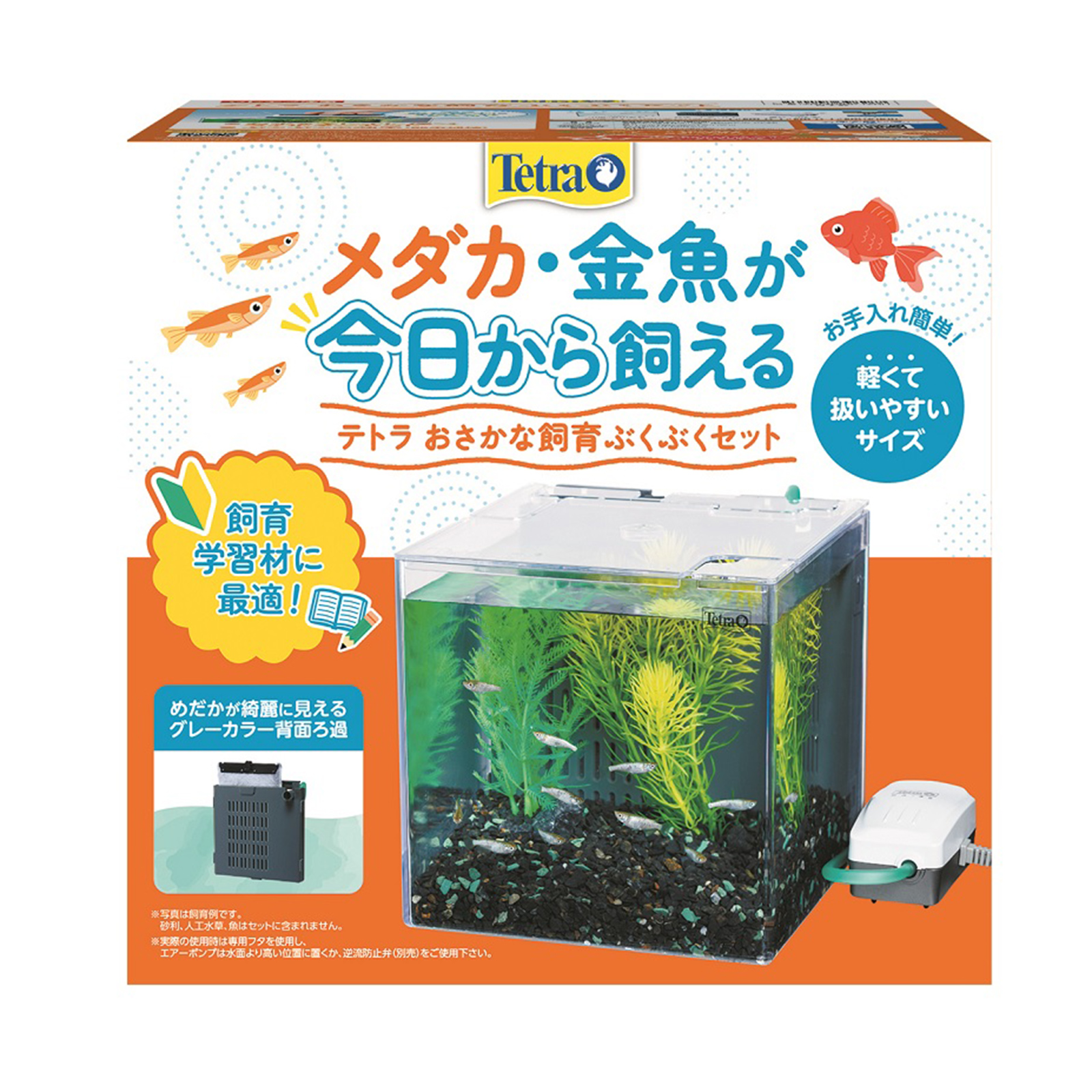 楽天市場】テトラ スマート金魚飼育水槽セット ＳＰ－１７ＧＦ エアー