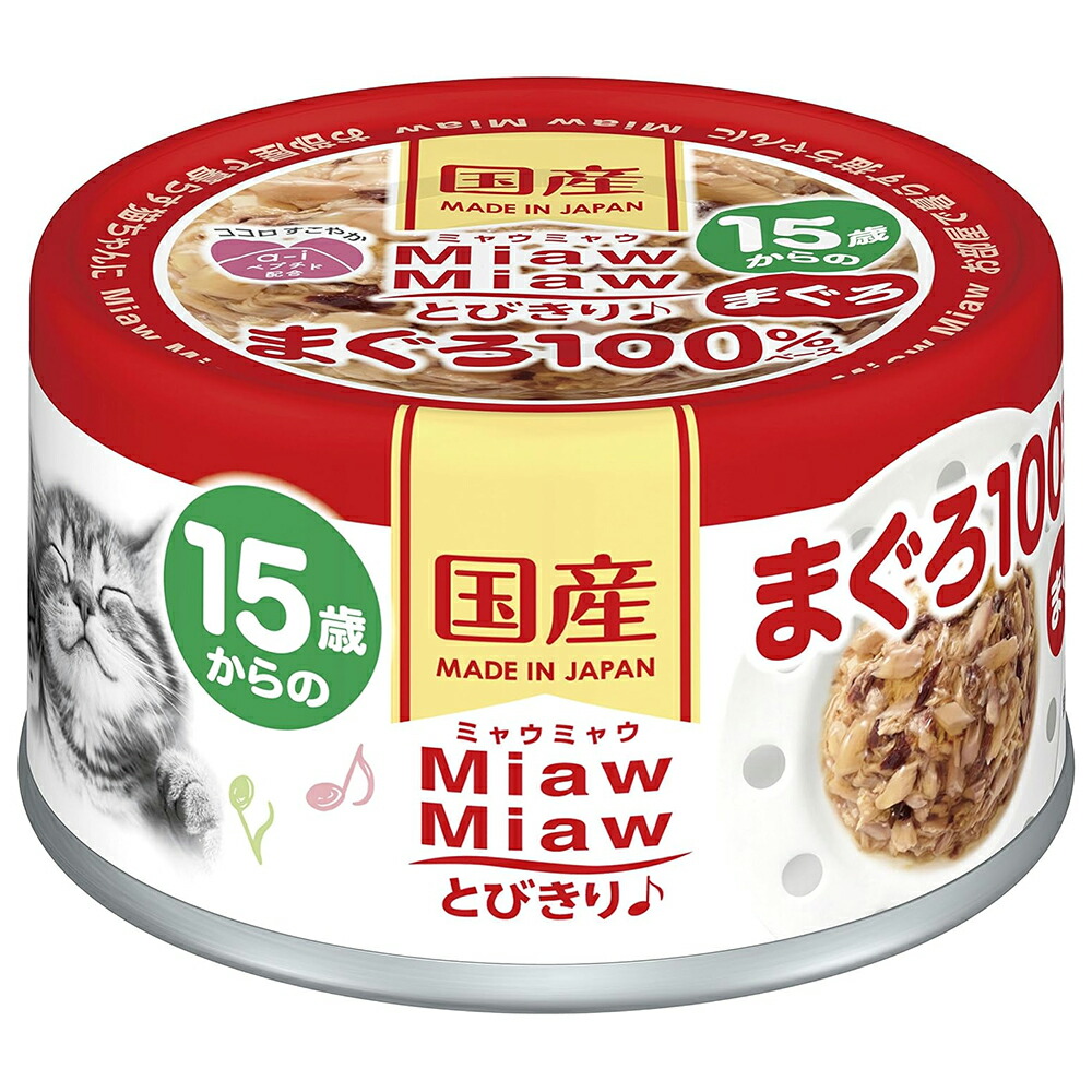 ミャウミャウ　１５歳からの　とびきりまぐろ　まぐろ　６０ｇ×４８缶　キャットフード　国産　関東当日便