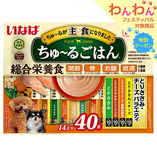 楽天市場】いなば ちゅ〜る 総合栄養食 とりささみバラエティ