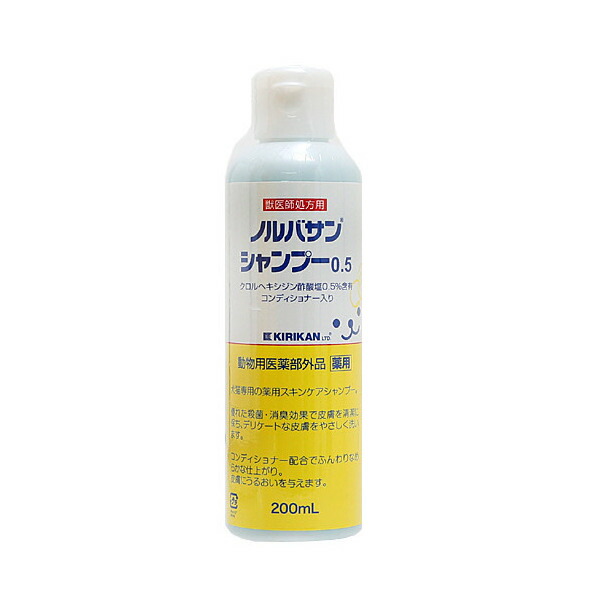 ノルバサン　シャンプー０．５　２００ｍＬ　犬　猫用シャンプー　コンディショナー【HLS_DU】　関東当日便｜charm 楽天市場店