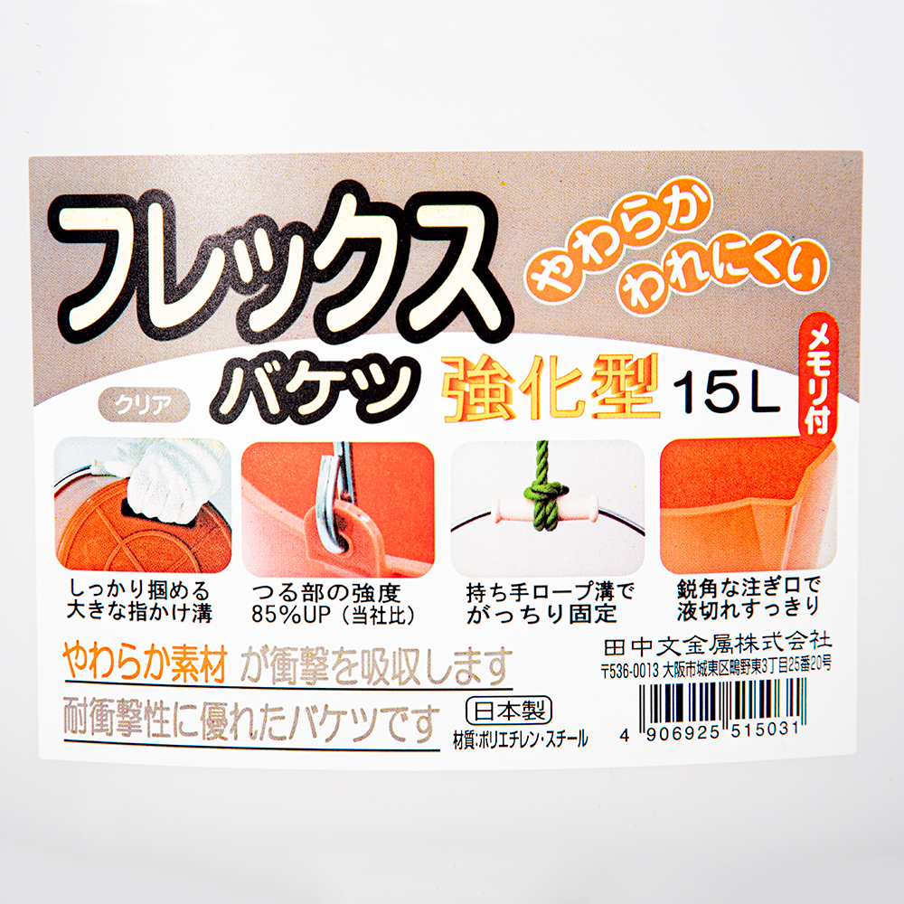 楽天市場 フレックスバケツ 強化型 １５ｌ クリア 水換え アクアリウム 関東当日便 Charm 楽天市場店