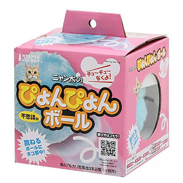 からふるにゃんこ玉チャーム 楽天市場】キャティーマン じゃれ猫 にゃんこ玉 レインボー 猫