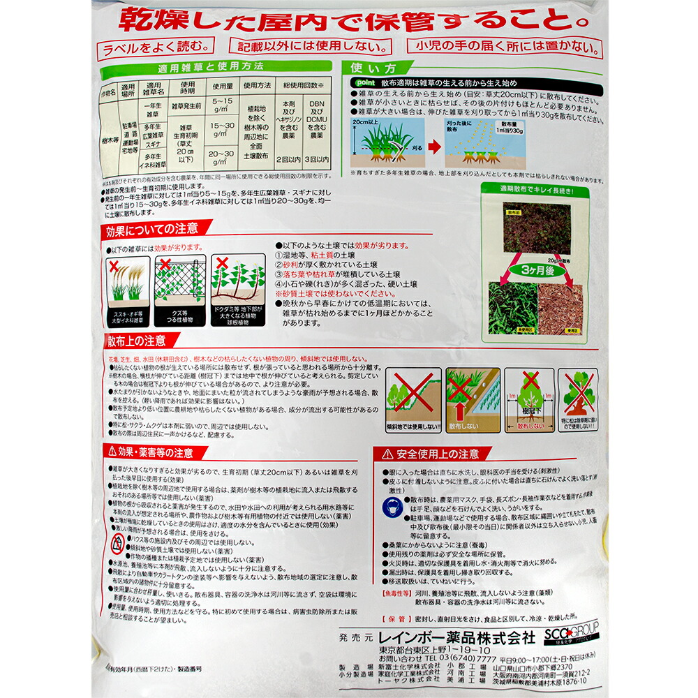 レインボーネコソギエースV粒剤10kg沖縄別途送料【HLS_DU】関東当日便