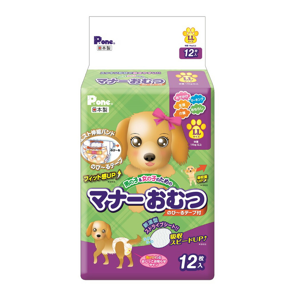 楽天市場】犬 おむつ ペティオ 犬用オムツ zuttone 介護