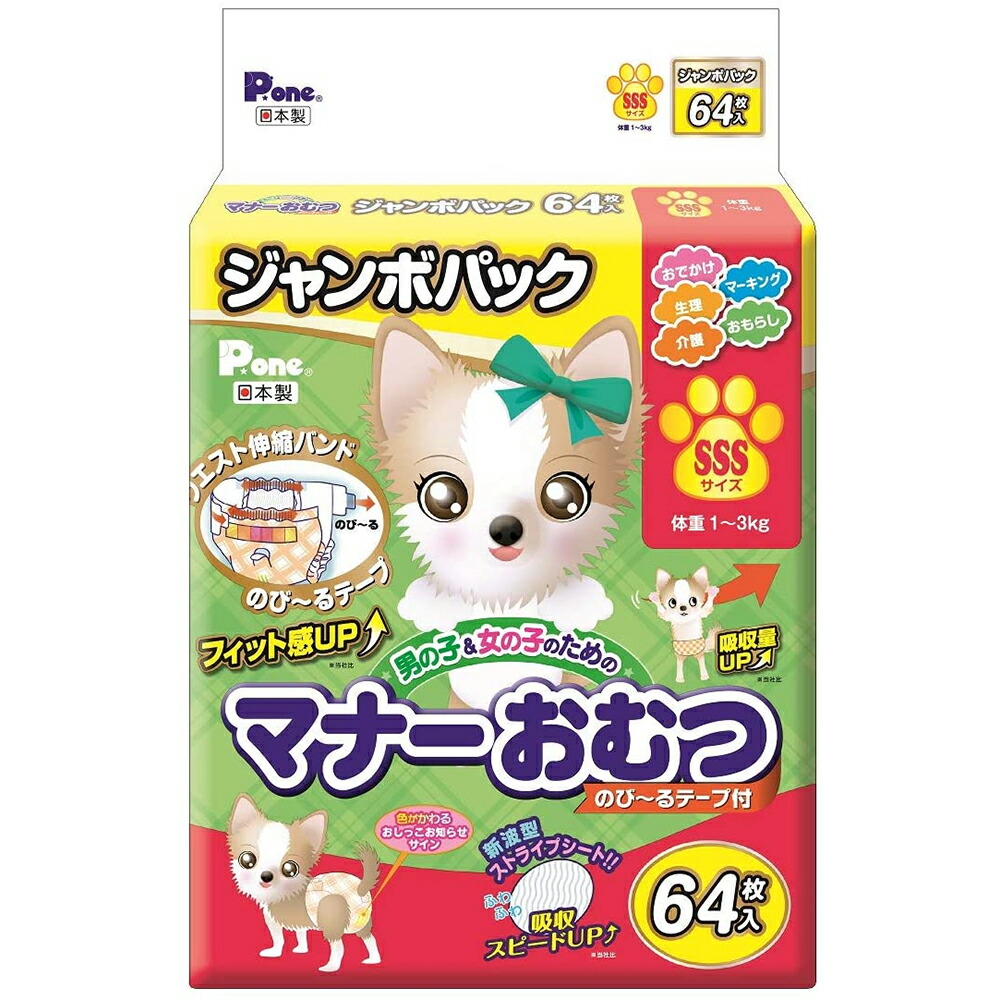 ユニチャーム マナーウェア 女の子用 8個 紙オムツ Ssサイズ ベージュチェック デニム 超小 小型犬用 38枚入